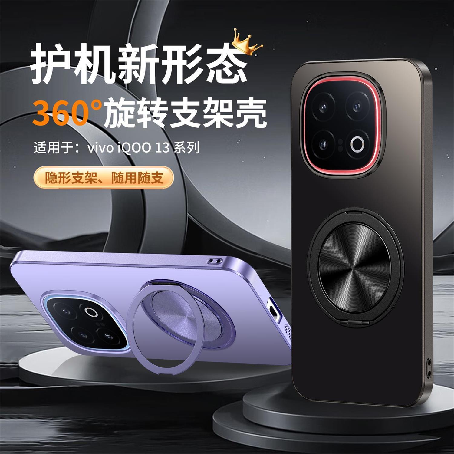 铝合金iqoo手机壳简约13pro