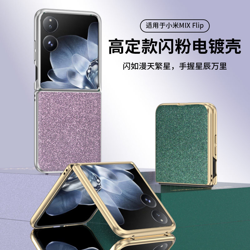 小米手机壳简约mixflip