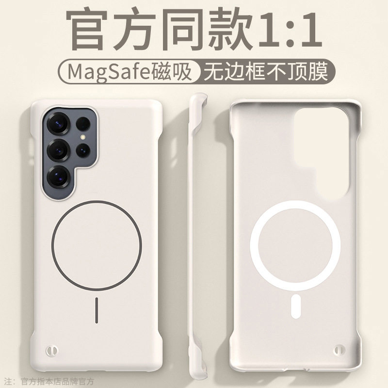 三星S25ultra手机壳新款s25磁吸S24ultra超薄无边框s24+全包防摔galaxys23u保护套s22高级感男女edge外壳适用