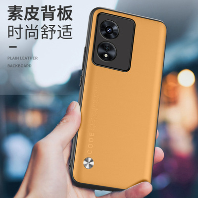 适用oppo手机壳素皮A97