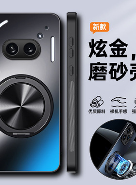 、nothingphone2a手机壳nothing phone 2a保护套notingphone全包防摔磨砂2aplus带支架超薄磁吸特别版适用
