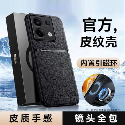 适用红米note13手机壳5G皮纹磁吸新款保护套全包高端男女简约潮流