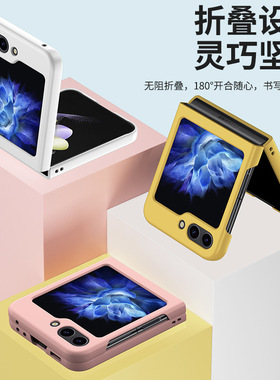 适用三星zflip5手机壳Z Flip5折叠屏保护套磨砂肤感三星翻盖手机套新款超薄f7220软壳zflip3全包防摔简约