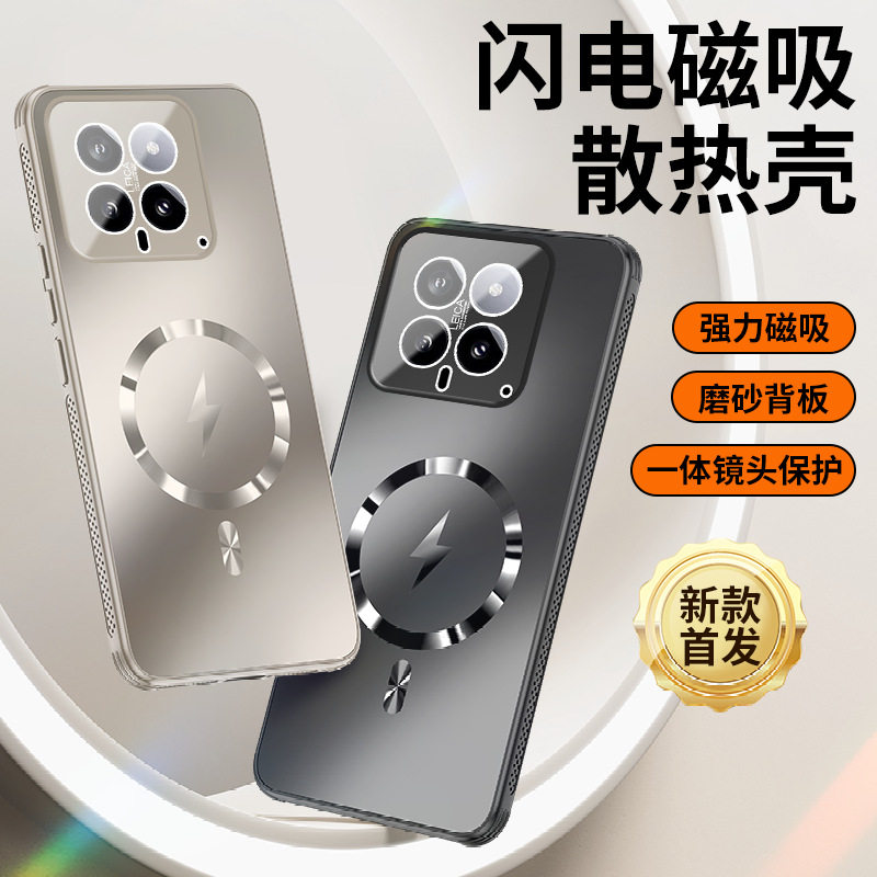 适用小米15手机壳无线充磁吸小米14Pro镜头保护膜四边散热高级大气防摔磨砂商务男 保护套软边全包抗指纹防滑