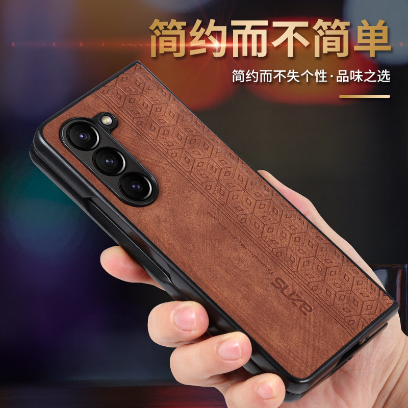 素皮三星手机壳简约zfold6