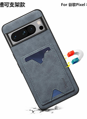 适用Google Pixel 8 pro手机壳插卡支架壳防摔卡包可放卡谷歌pixel8支架插卡创意全包卡套保护套放证件地铁卡
