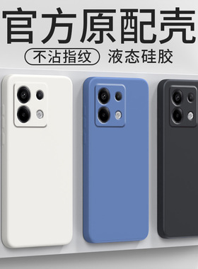 适用小米POCOX6手机壳液态硅胶POCO X65G全包防摔5g新款P0C0X6男女外壳磨砂超薄软壳港版保护套海外国外版