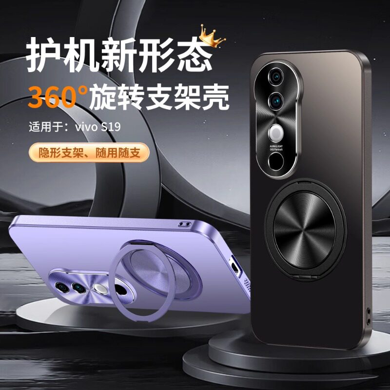 金属vivo手机壳简约s19
