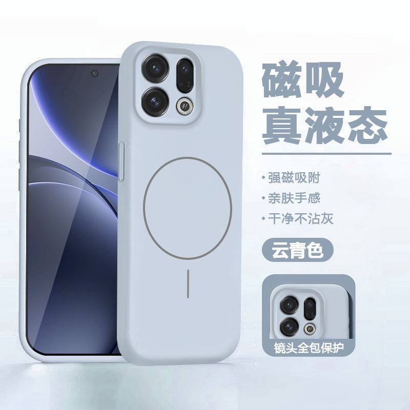 oppofindx9手机壳新款OPPO FindX9Pro保护套线圈款液态硅胶MagSafe充电全包防摔套男女款适用