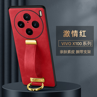 全包防摔新款 适用vivox200s手机壳x100pro时尚 素皮腕带支架X200轻奢风镜头全包100Pro商务亲肤防手汗保护套男