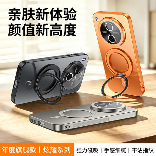 适用vivoy600pro手机壳支架多功能强力磁吸金属360度旋转支架y600pro保护套不沾指纹支点壳男女新款