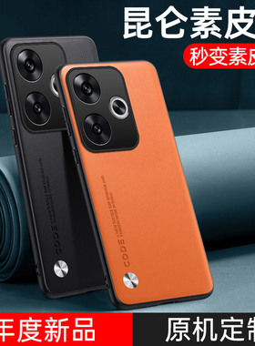 小米pocoF6手机壳新款小米pocoF6pro保护套素皮镜头全包POCOf6防摔超薄高级感新品pro男女士潮牌外壳适用