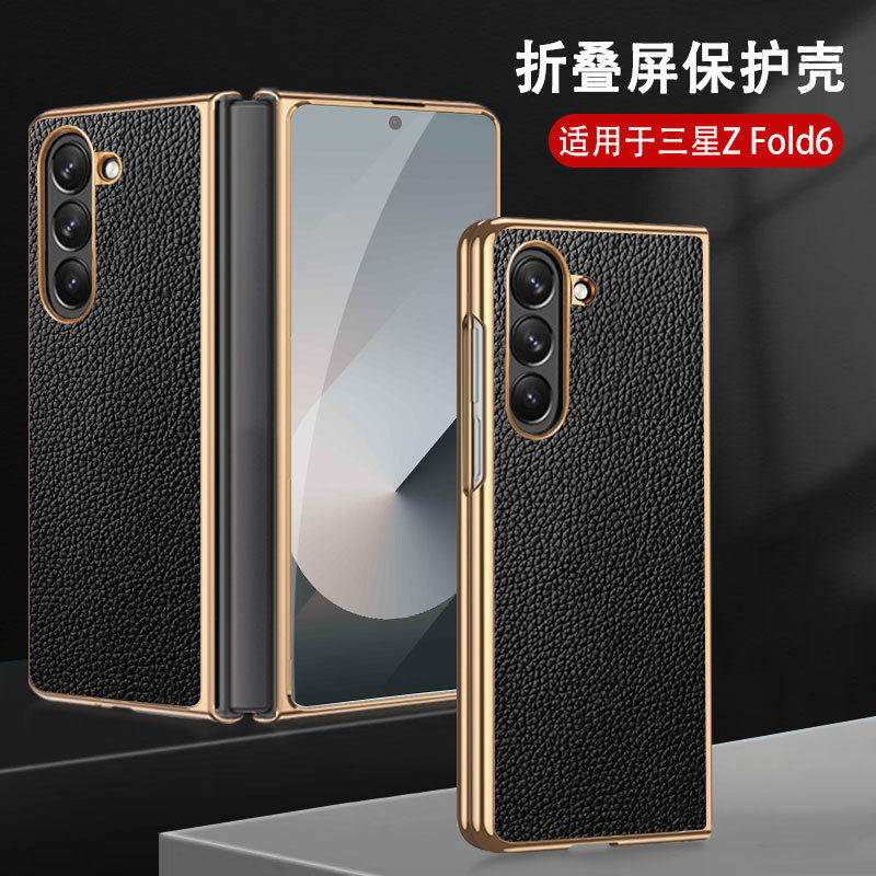 适用三星fold6手机壳全包z fold5折叠屏新款电镀真皮超薄galaxy zfold4保护套防摔fold3外壳心系天下限量版