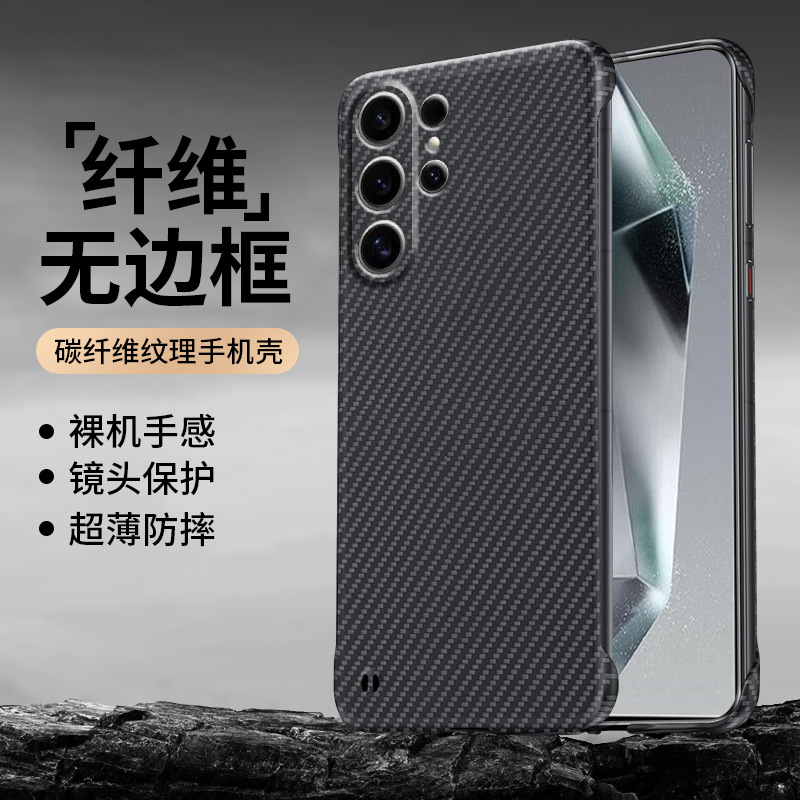 无边框三星手机壳简约s25ultra