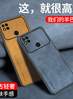 适用小米PocoC40手机壳全包镜头poco c40羊巴皮纹软壳m米c4o硅胶