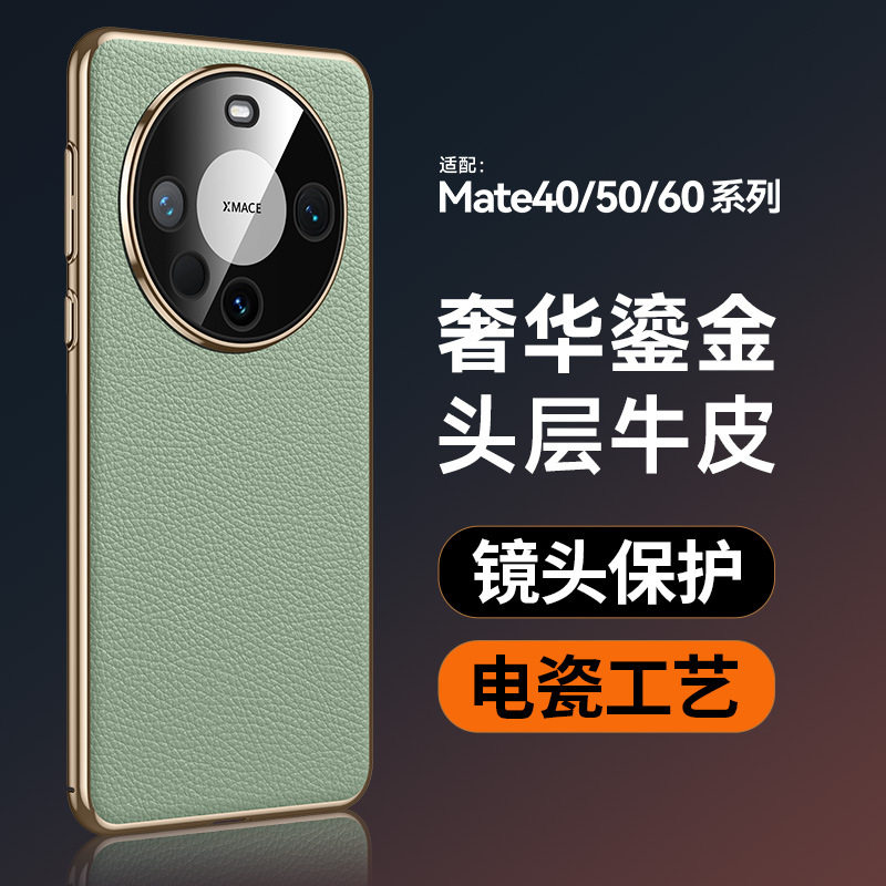 适用华为mate60pro手机壳新款mate50pro手机套高级感高端素皮奢华mate50rs全包防摔mate40pro网红女男款潮