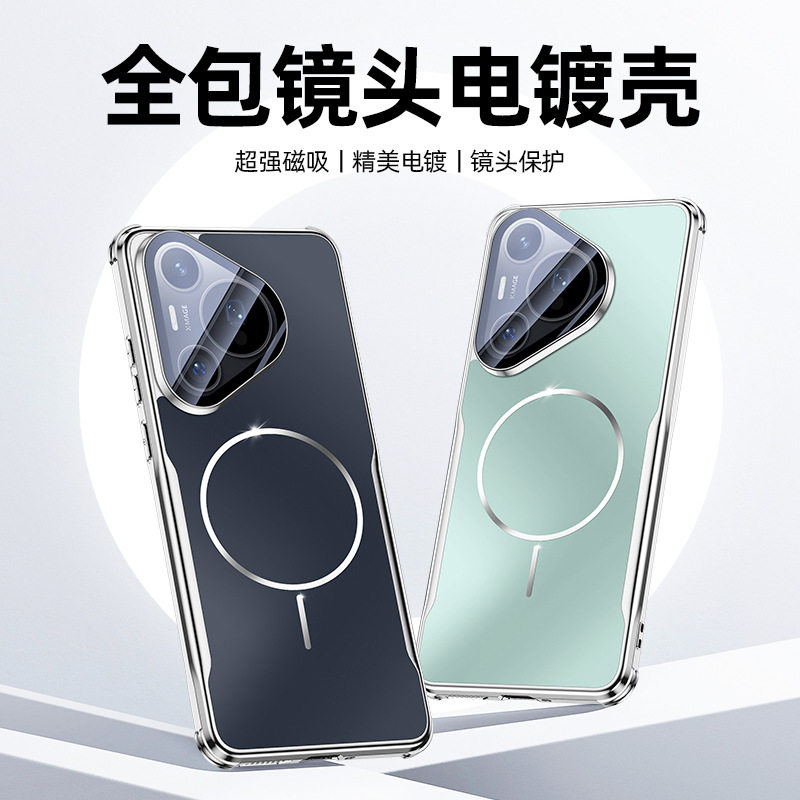 适用华为Pura70手机壳高级感Pura70Pro电镀磨Pura70Pro+镜头全包防摔磁吸Pura70高端奢华创意5G新款男女款潮