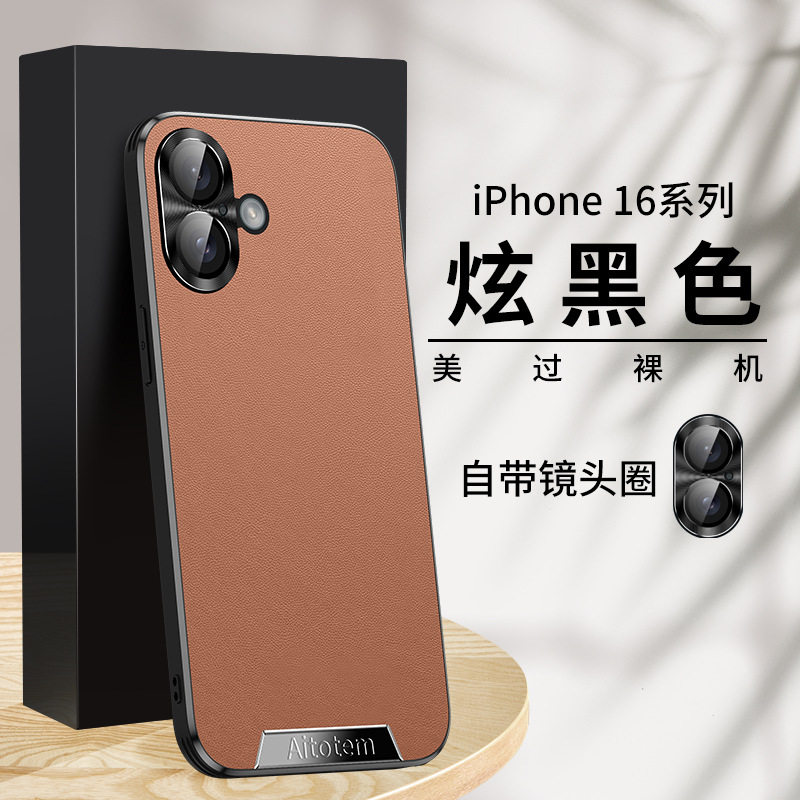 苹果16手机壳iPhone16pro新款直边皮纹全包防摔15耐脏14高级感plus素皮14pro男士promax女款简约外壳pro适用