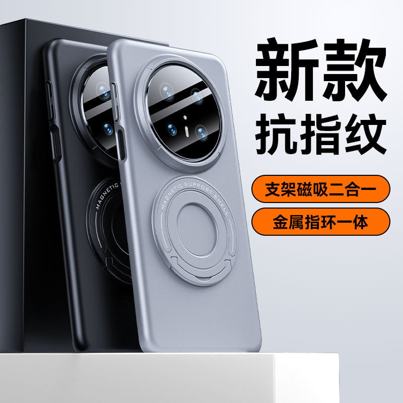 华为mate70pro华为mate60pro手机壳新款mate60套散热磁吸支架mate60pro+小众高级感简约硬全包防摔por十适用