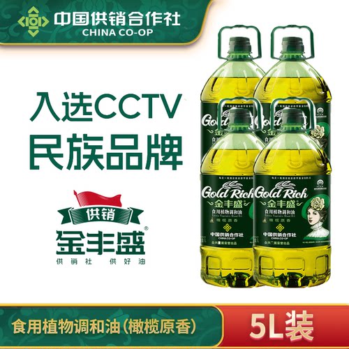 金丰盛食用植物调和油家用5升4桶