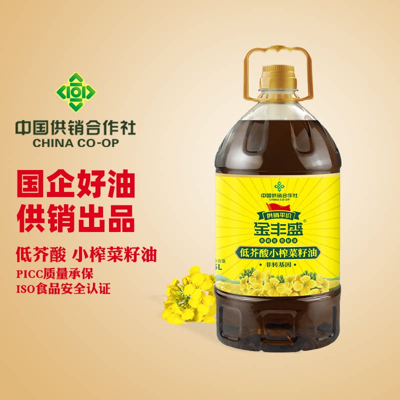 【中国供销社】金丰盛低芥酸小榨菜籽油家用炒菜食用油5L桶装