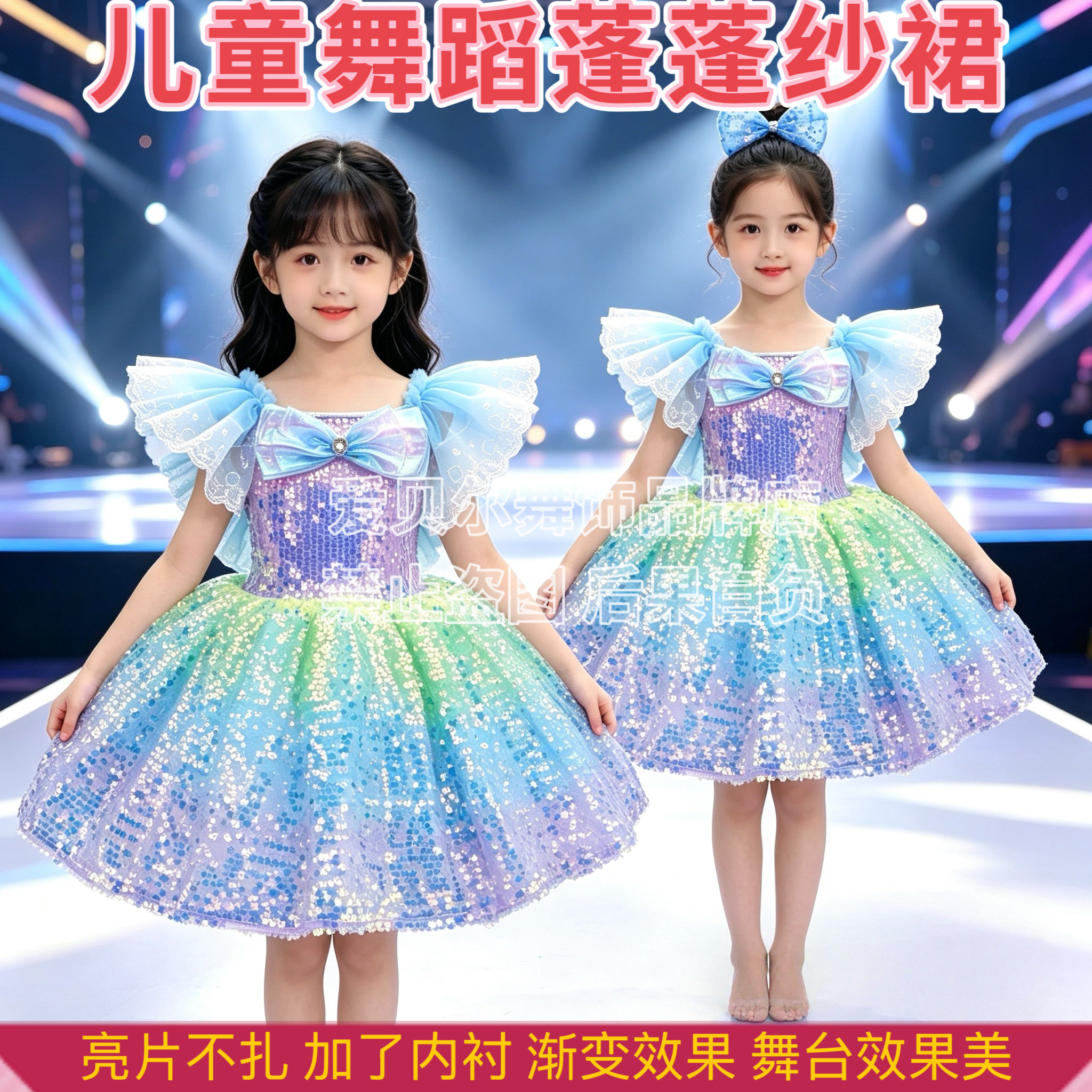 六一儿童演出服幼儿园蓬蓬纱裙小雪糕舞蹈服冰淇淋的味道表演服