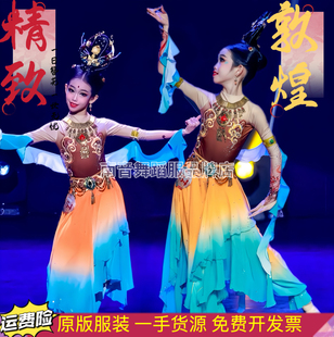 西域敦煌飞天舞蹈演出服儿童丝路升莲古典舞盛世敦煌沁莲艺考女