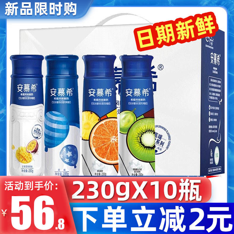 安慕希希腊风味酸牛奶安慕希黄桃燕麦整箱水果酸奶口味草莓味包邮