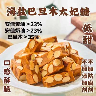 芝尚派对巴旦木太妃糖醇香酥脆