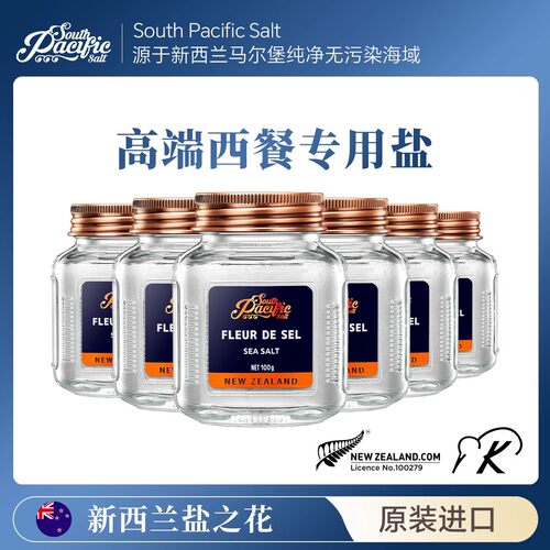 新西兰进口海盐盐之花6瓶不加碘