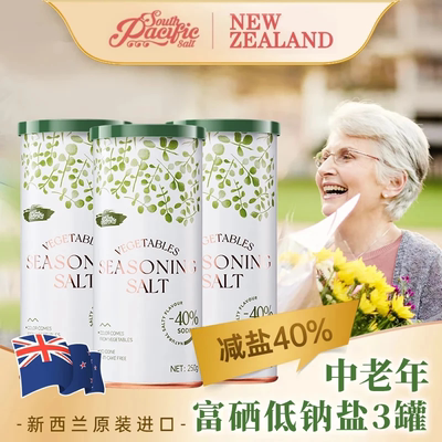 sps进口低钠盐高钾无碘盐
