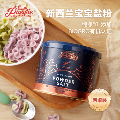 新西兰进口宝宝辅食盐一岁可用