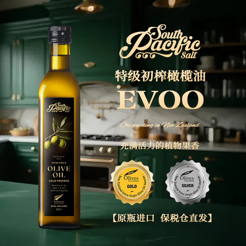 SPS新西兰进口特级初榨橄榄油500ml冷压榨食用油保税仓直发500ml
