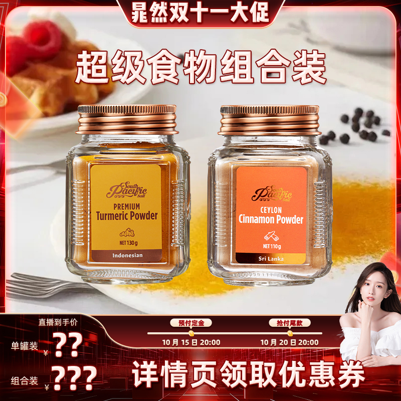 原装进口斯里兰卡肉桂粉