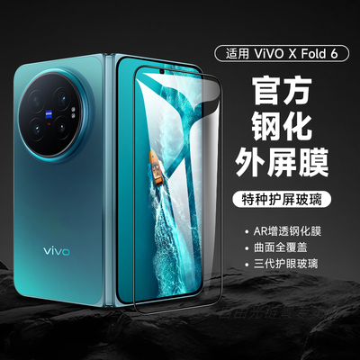 自由光+防摔+vivo+钢化