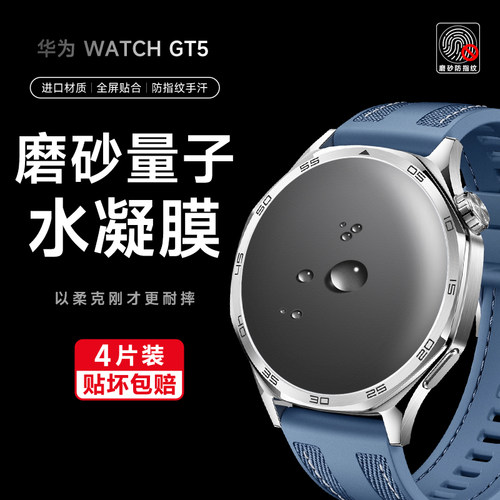 自由光磨砂华为水凝膜防指纹