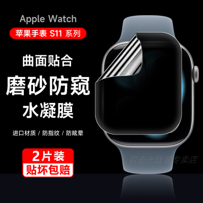 自由光+磨砂防窥+保护隐私+苹果