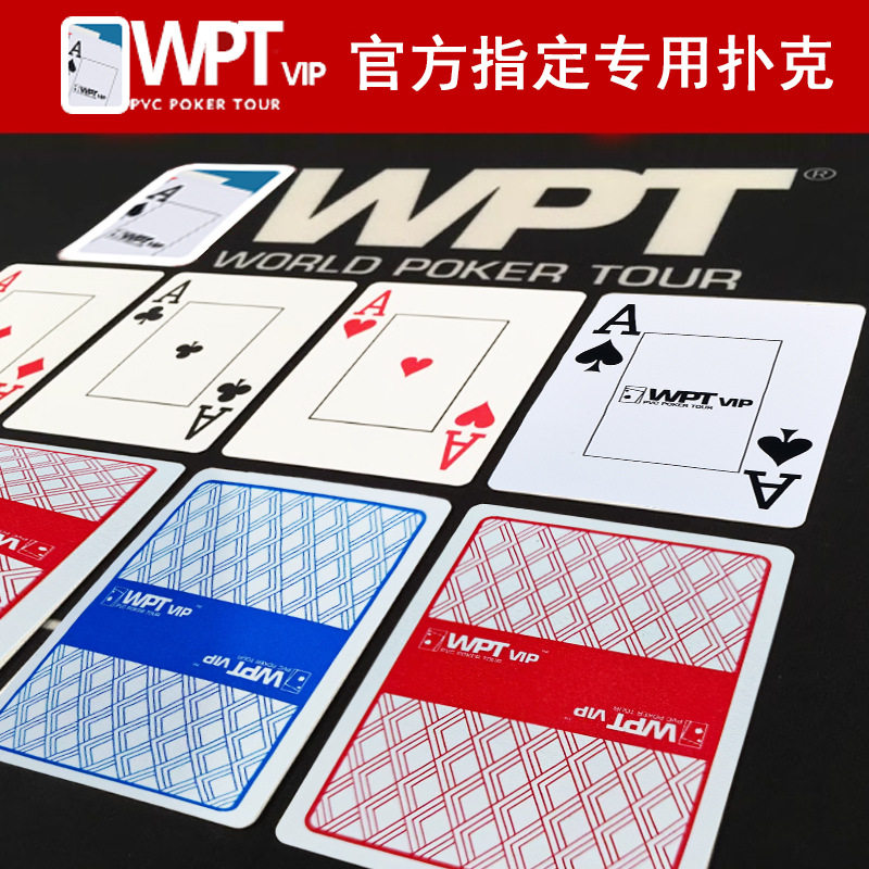 wpt比赛德州扑克大字宽牌32丝布蚊细砂手感佳pvc全新塑料朴克,运动/瑜伽/健身/球迷用品,德州扑克,淘宝优惠券,粉丝福利购,淘宝优惠卷