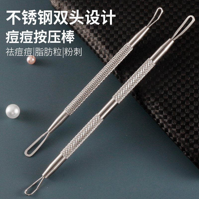 粉刺压圈黑头挤压棒器痘痘去痘闭口针美容院用刮细胞夹