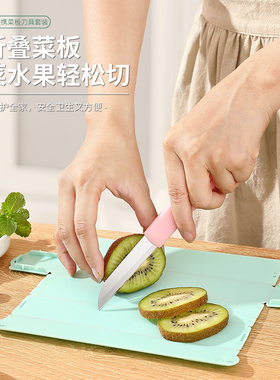 菜板套装带收纳多功能水果刀砧板折叠案板刀具套装便携塑料小菜板