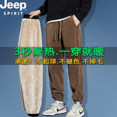 JEEP吉普加厚羊羔绒裤子男秋冬季加绒保暖棉裤灯芯绒男士休闲裤