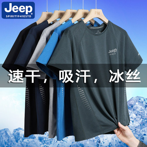 JEEP吉普短袖运动男士冰丝T恤