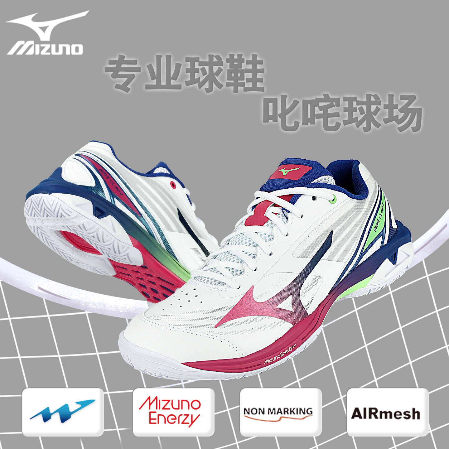 Mizuno/美津浓羽毛球鞋CLAW3