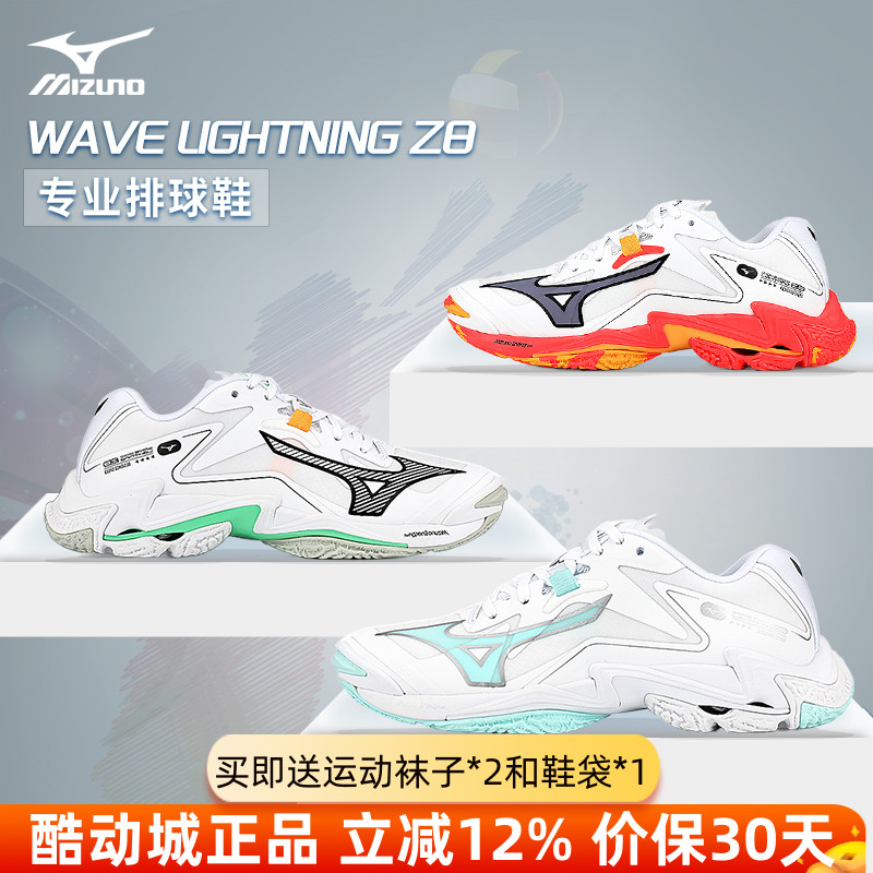 MIZUNO/美津浓排球鞋Z8