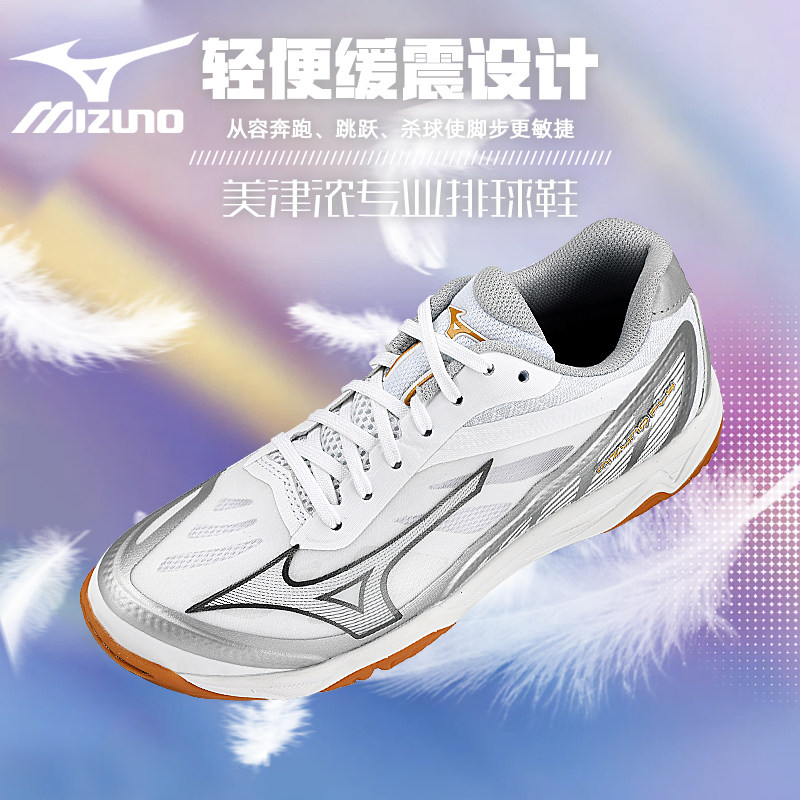 2026新款Mizuno/美津浓排球鞋男女专业比赛气排球鞋减震防滑FLY轻图片