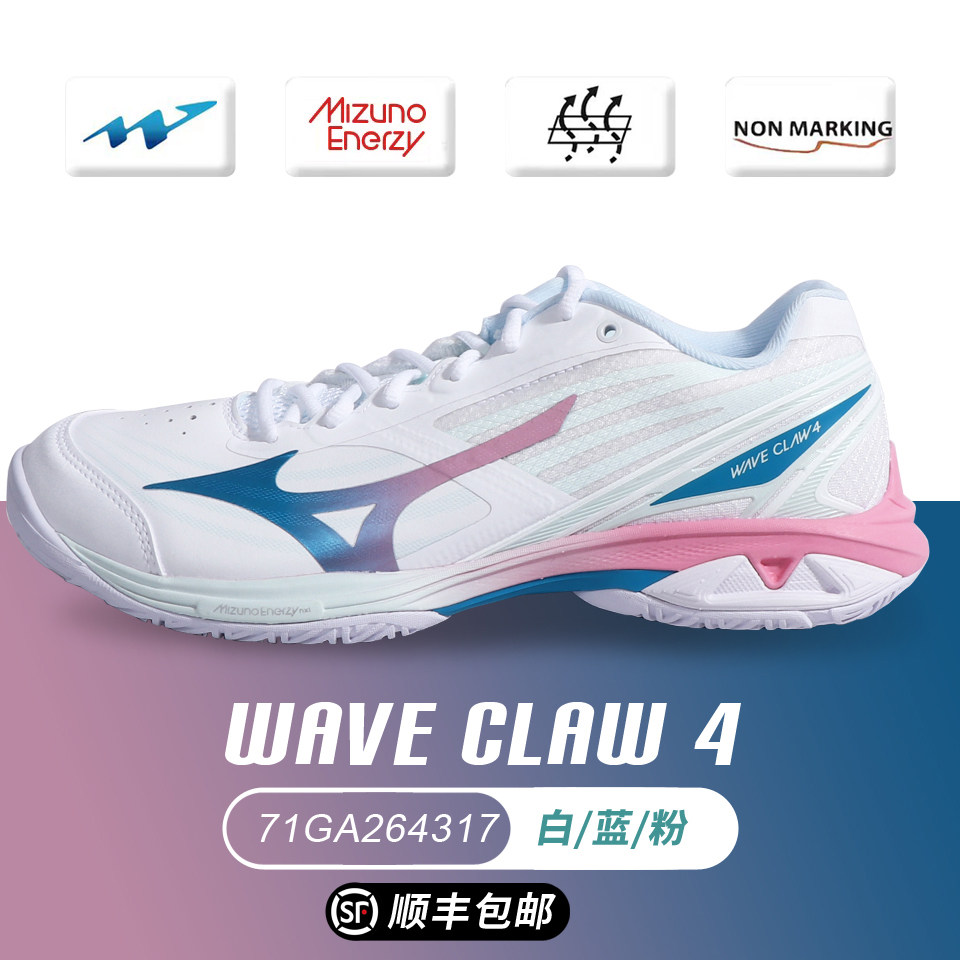 26新款Mizuno/美津浓羽毛球鞋男女款专业减震球鞋利爪CLAW鹰爪4代