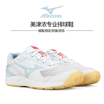 2026新款Mizuno/美津浓排球鞋男女专业比赛气排球鞋减震SPEED