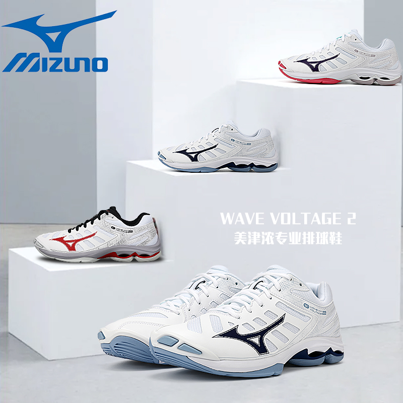 Mizuno/美津浓排球鞋VOLTAGE