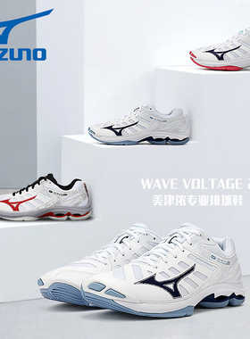 2026新款Mizuno/美津浓排球鞋男女专业室内比赛缓震轻气排VOLTAGE
