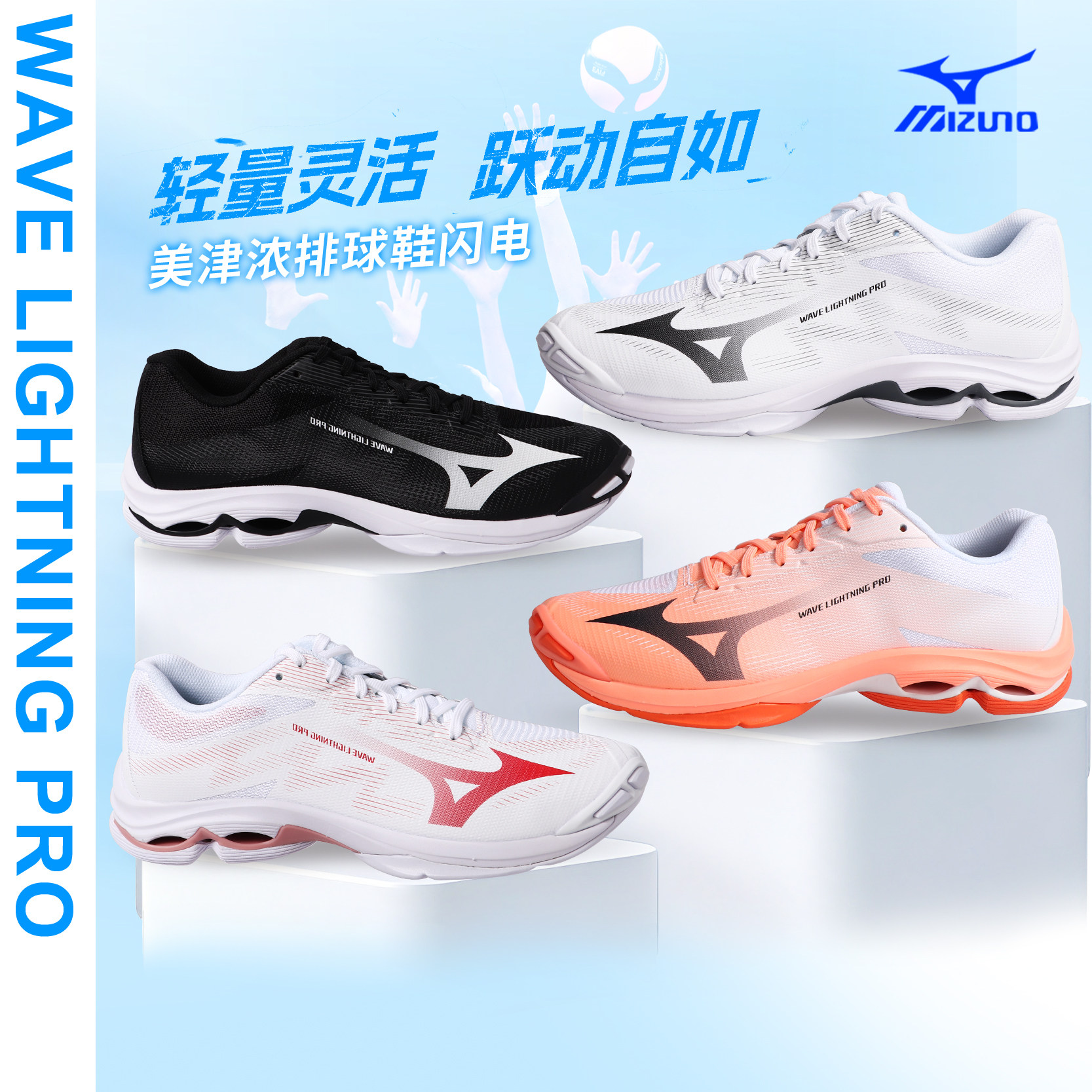Mizuno美津浓排球鞋男女2026新款